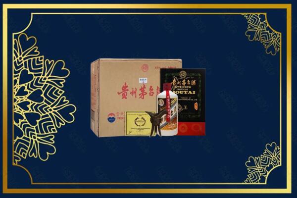 包头土默特右旗回收贵宾特制茅台酒