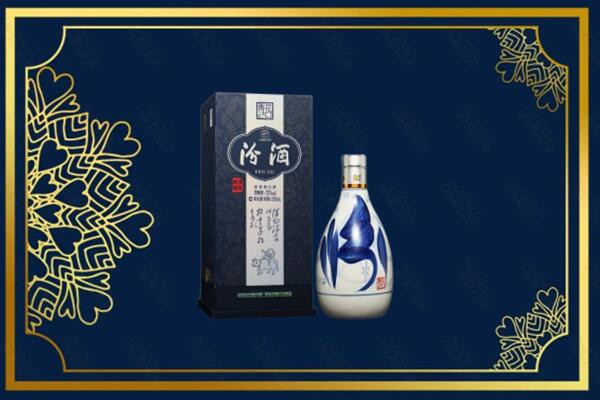 包头土默特右旗回收汾酒